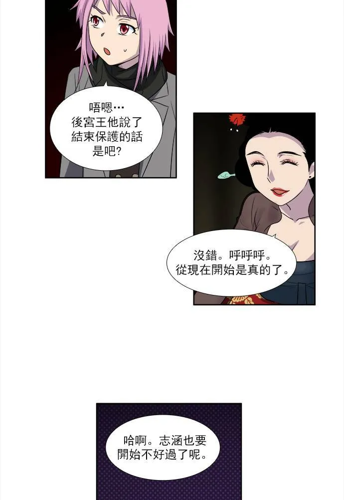 [第3季] 第59话 第18页