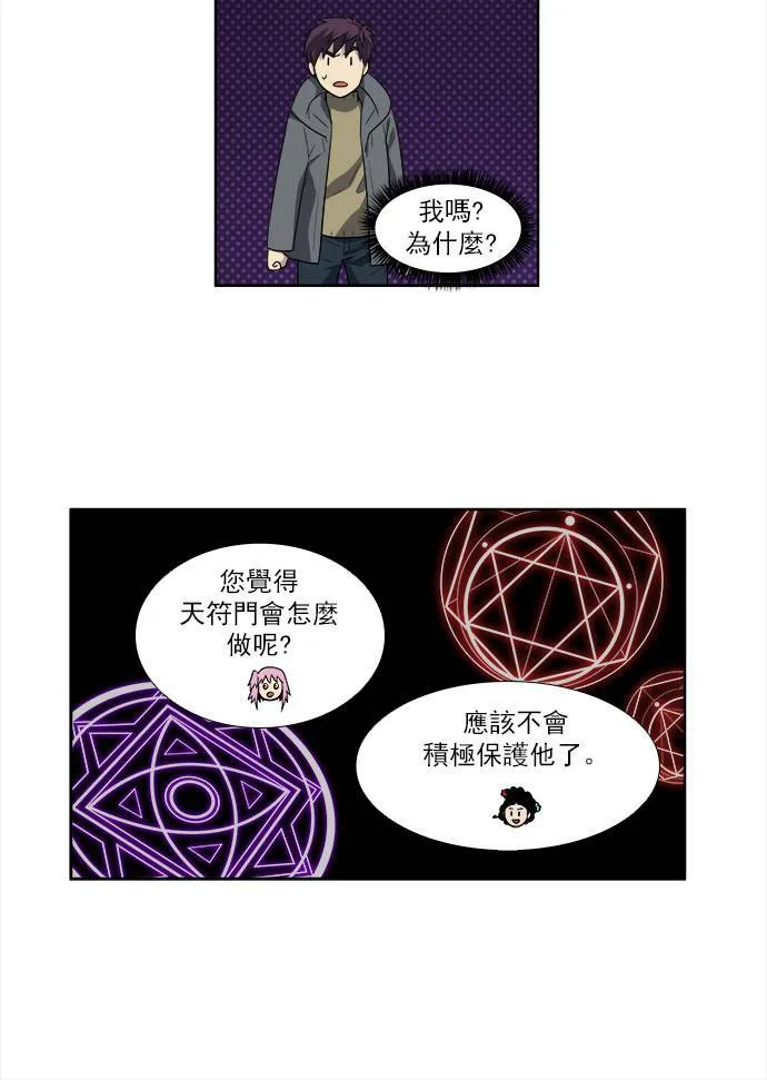 [第3季] 第59话 第19页