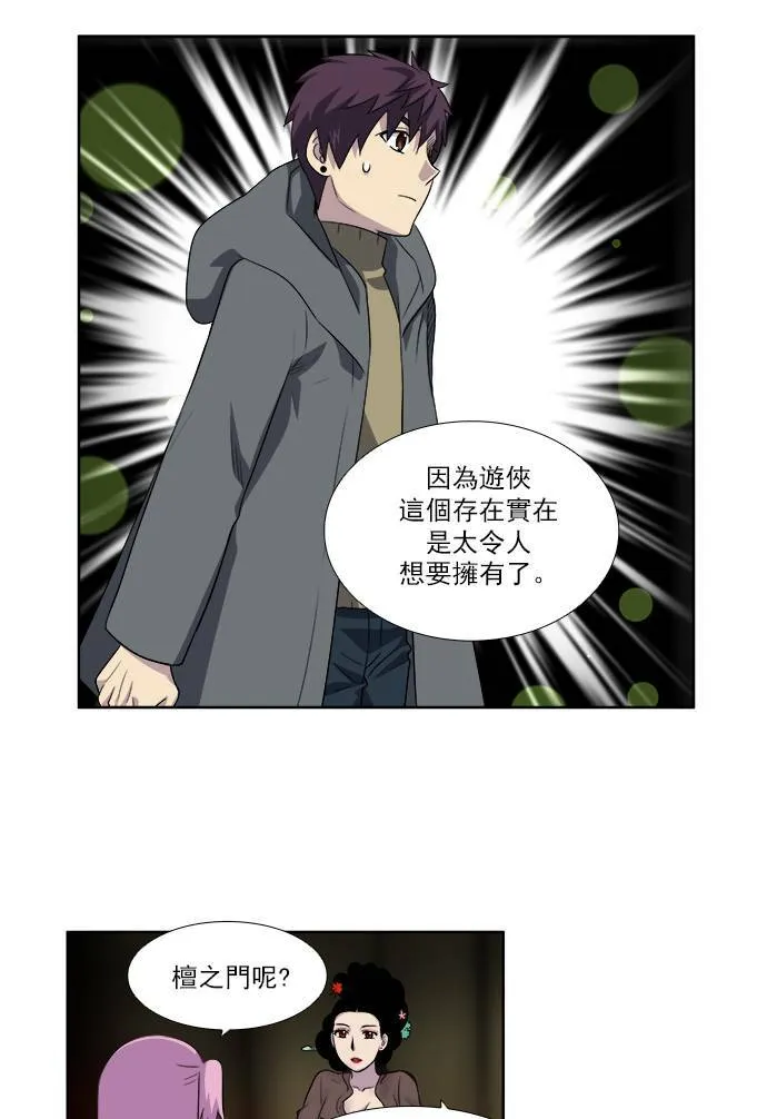 [第3季] 第59话 第20页