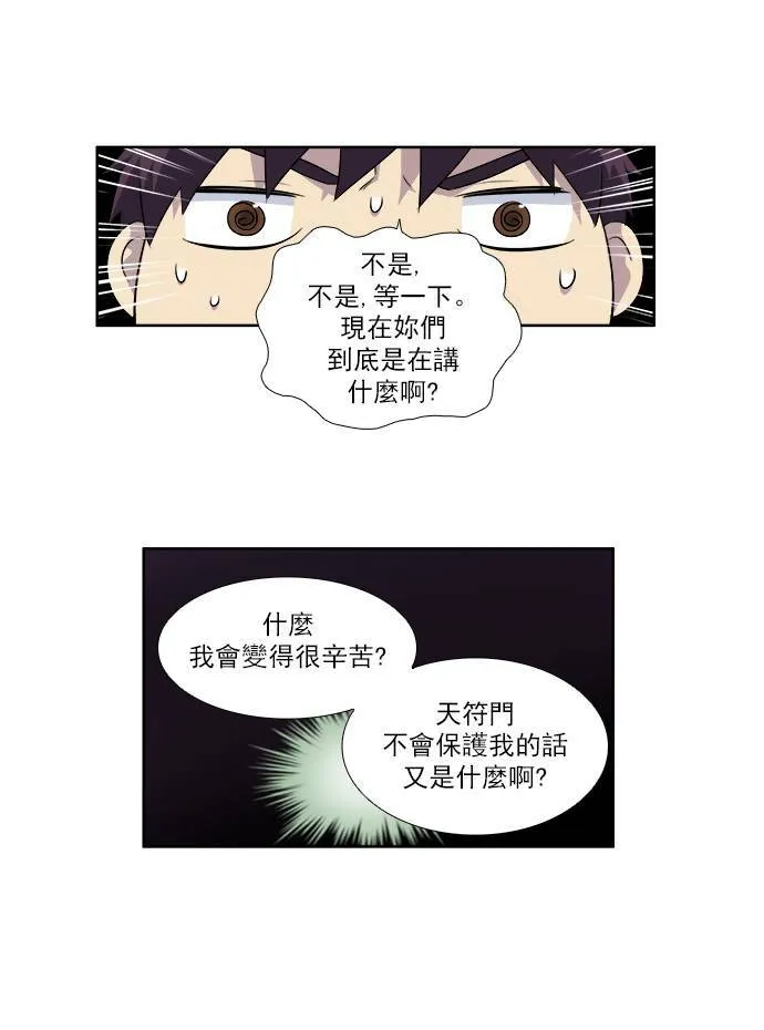 [第3季] 第59话 第23页