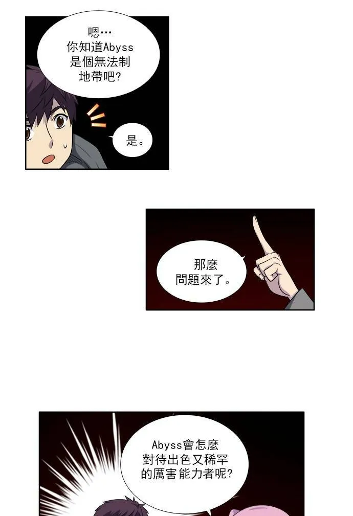 [第3季] 第59话 第24页