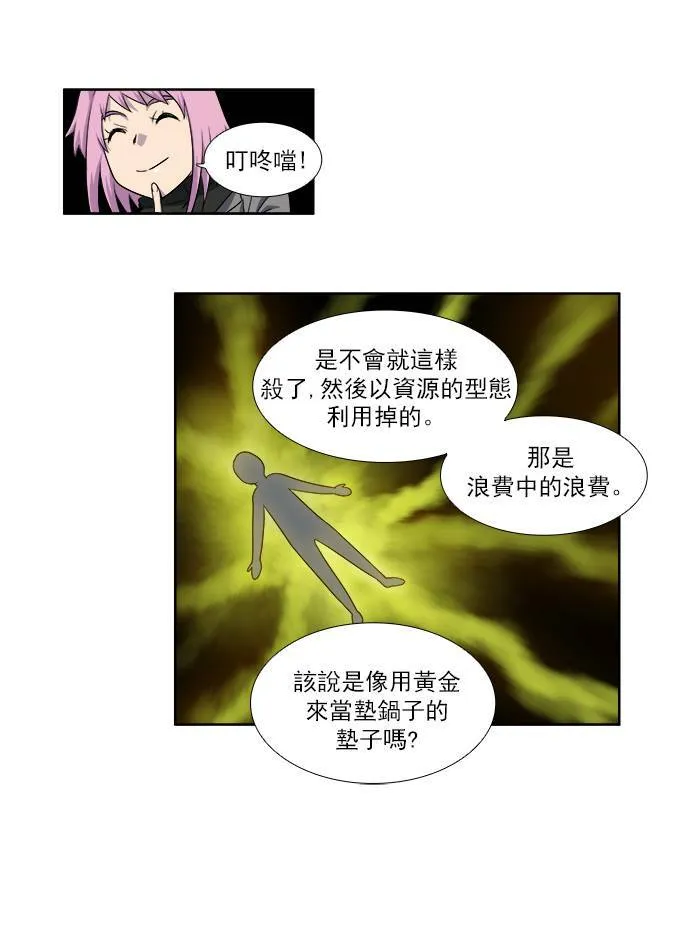 [第3季] 第59话 第26页
