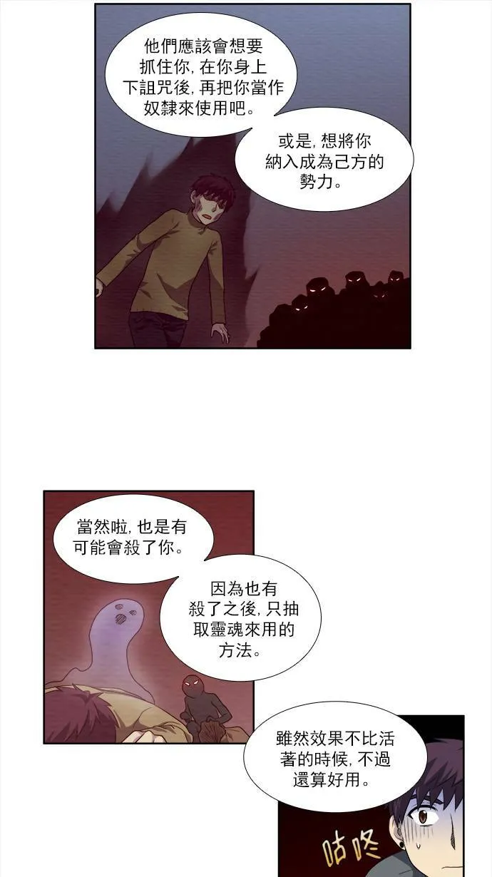 [第3季] 第59话 第27页