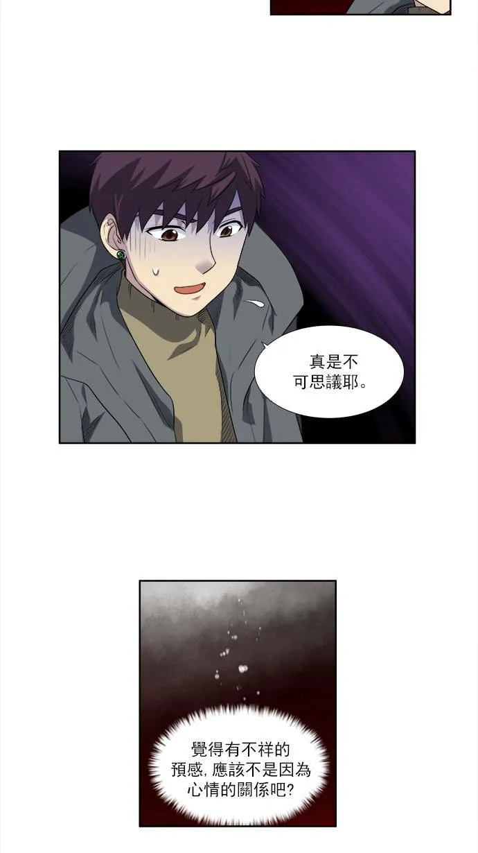 [第3季] 第59话 第28页