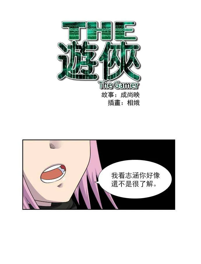 [第3季] 第59话 第29页