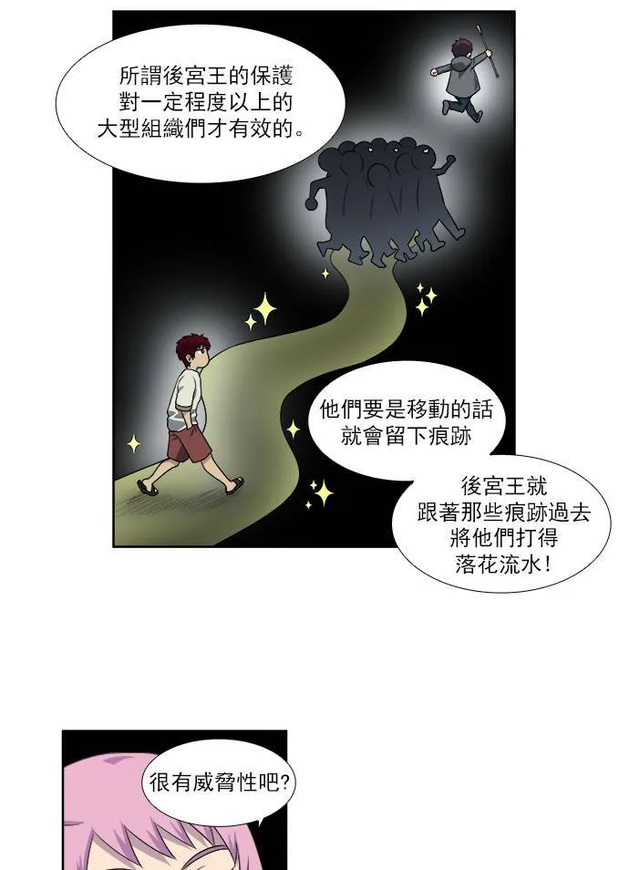 [第3季] 第59话 第30页