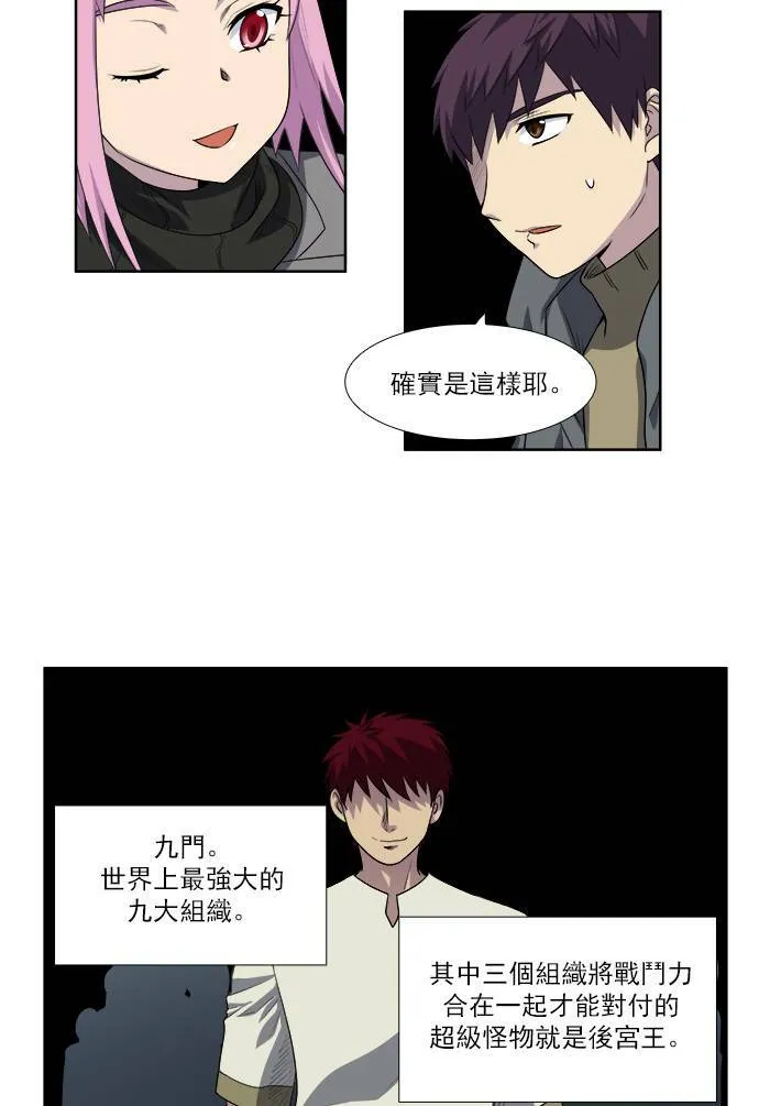 [第3季] 第60话 第3页