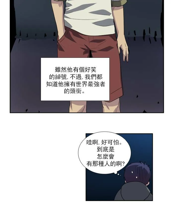 [第3季] 第60话 第4页