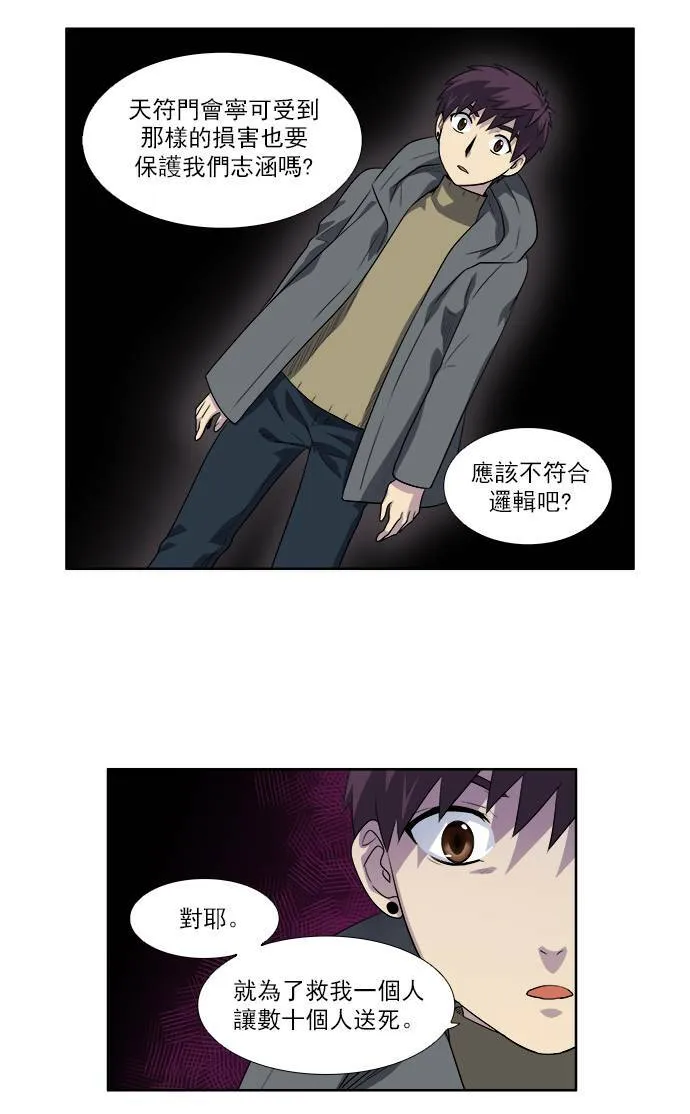 [第3季] 第60话 第6页