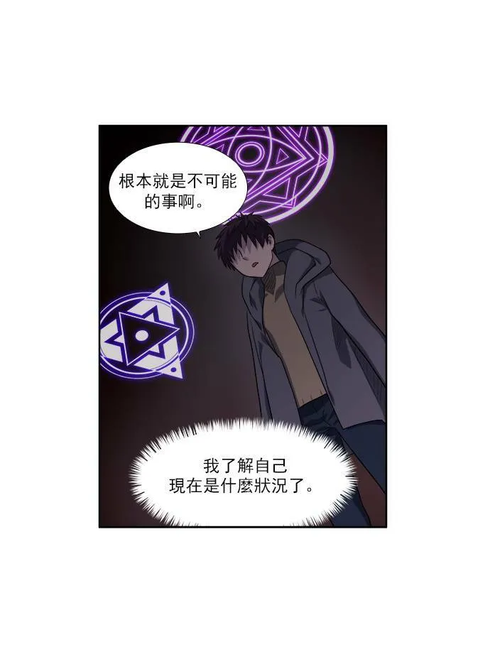[第3季] 第60话 第7页