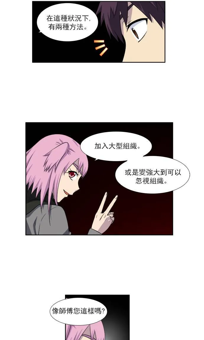 [第3季] 第60话 第8页