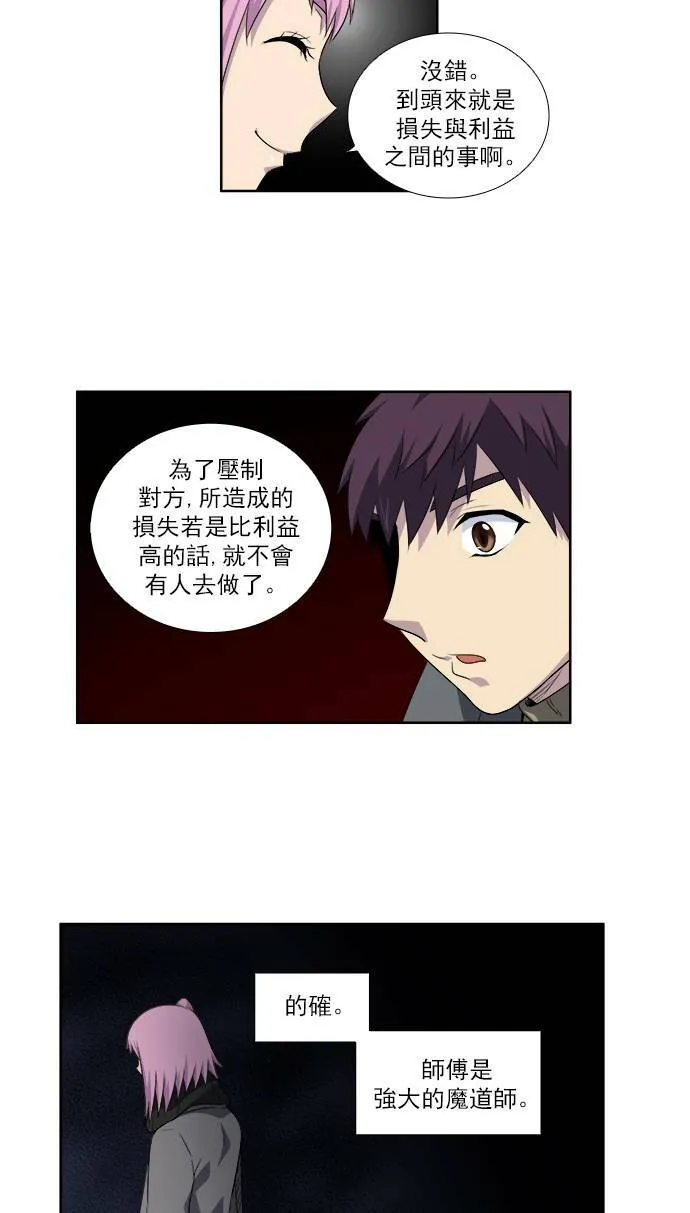 [第3季] 第60话 第9页