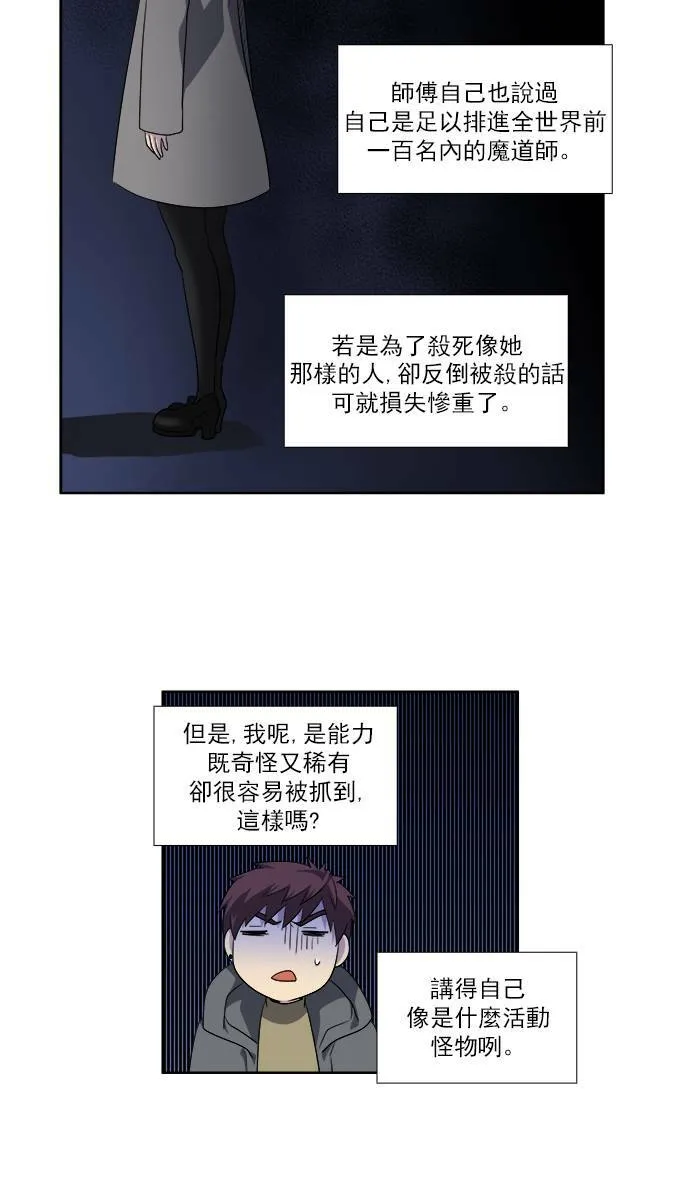 [第3季] 第60话 第10页