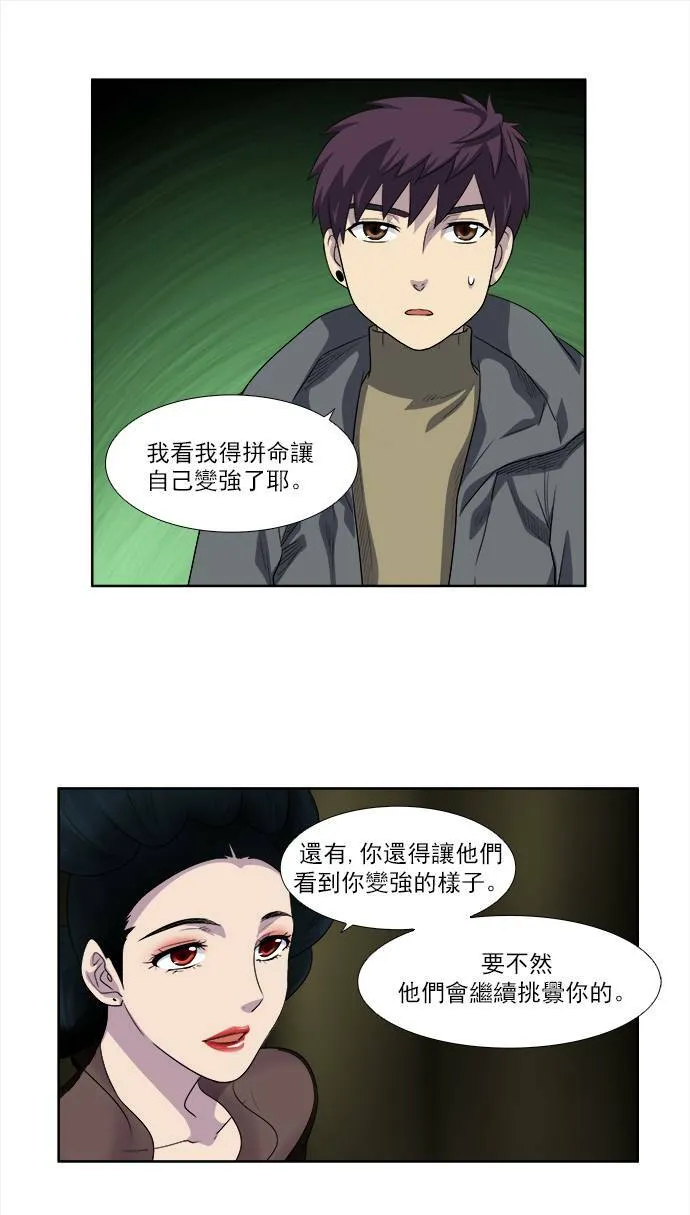 [第3季] 第60话 第11页