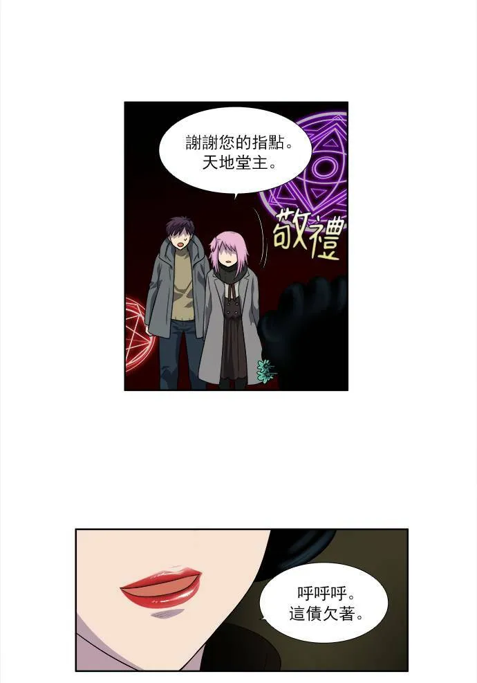 [第3季] 第60话 第12页