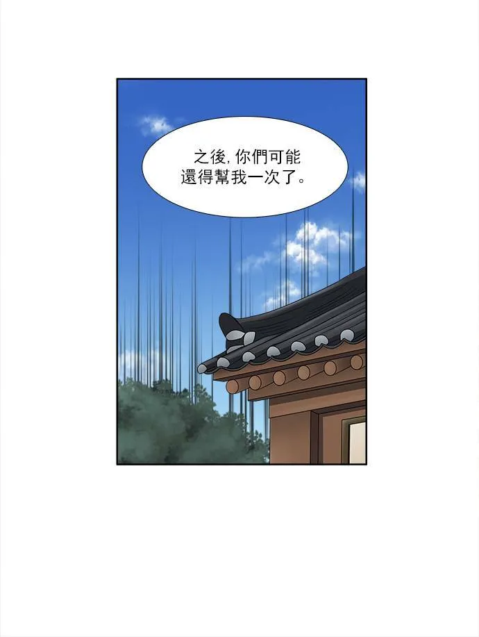 [第3季] 第60话 第13页