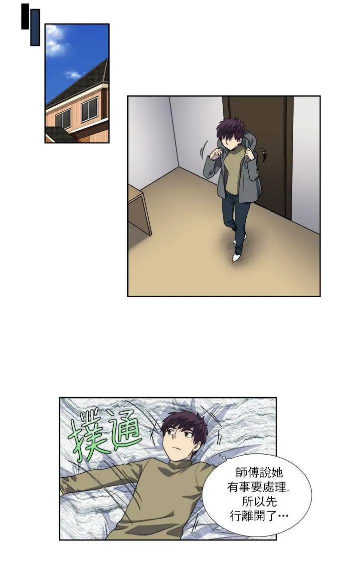 [第3季] 第60话 第14页