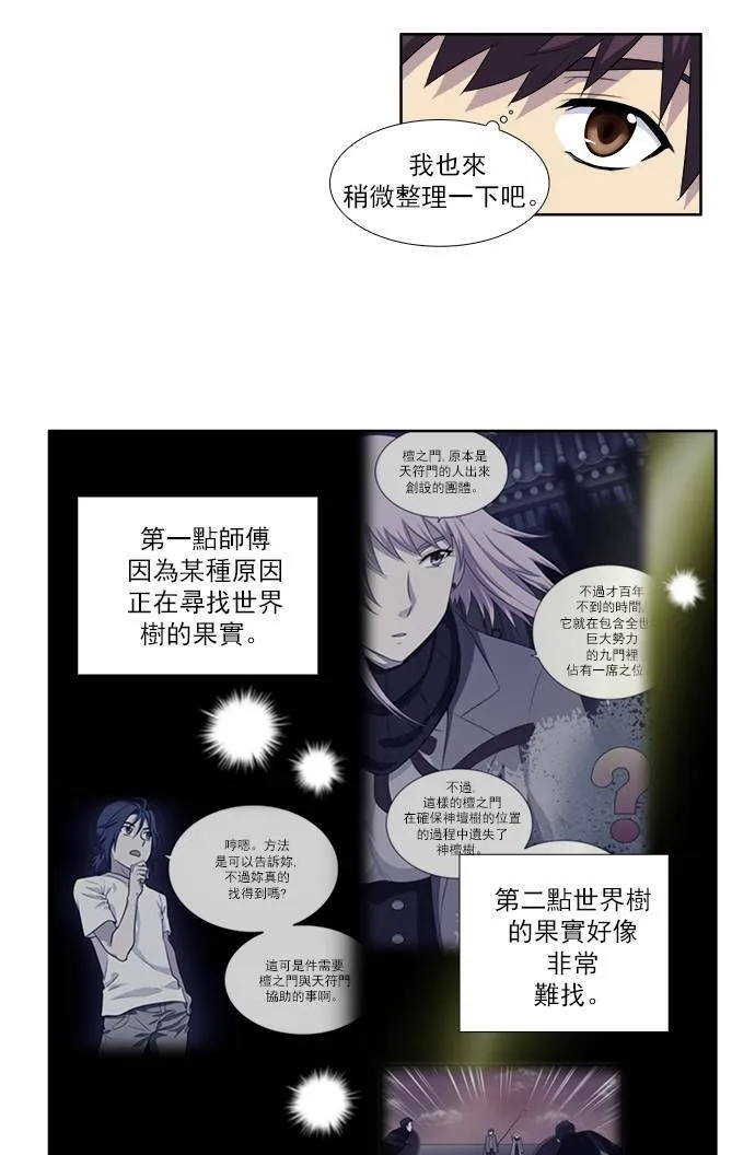 [第3季] 第60话 第15页