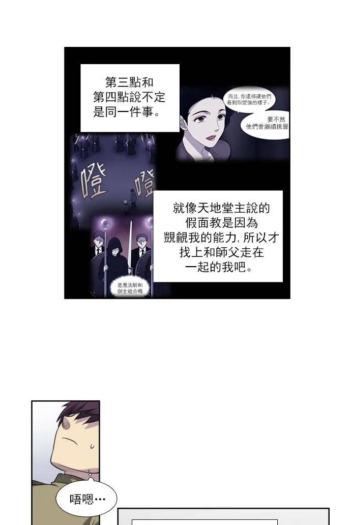 [第3季] 第60话 第17页