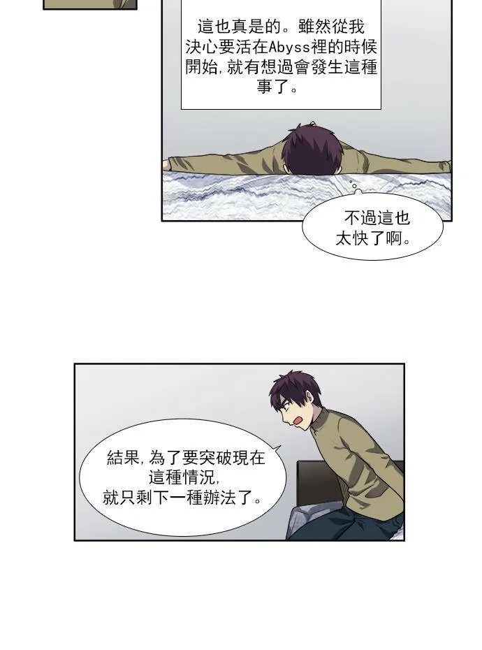[第3季] 第60话 第18页