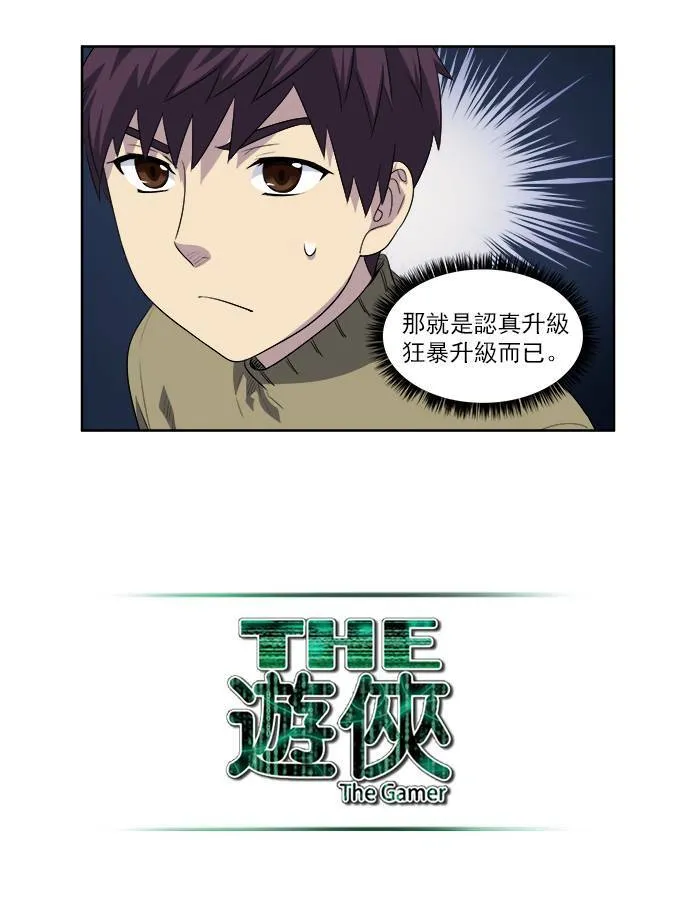 [第3季] 第60话 第19页