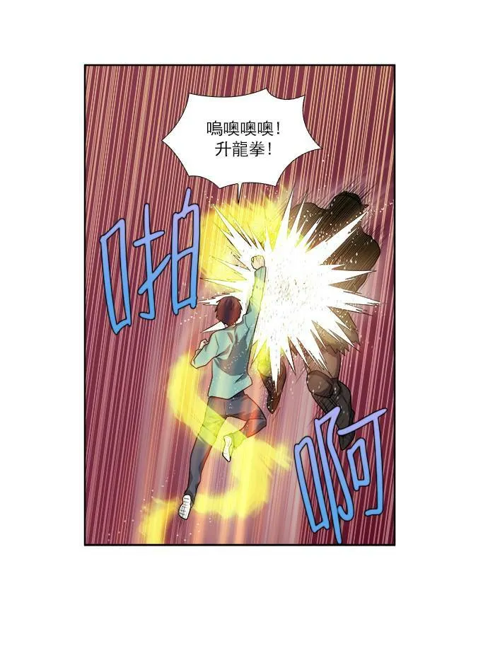 [第3季] 第60话 第20页