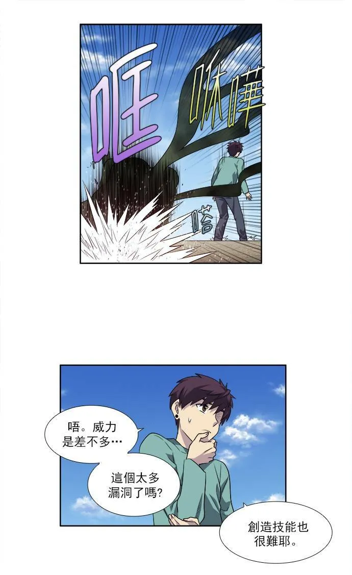 [第3季] 第60话 第21页