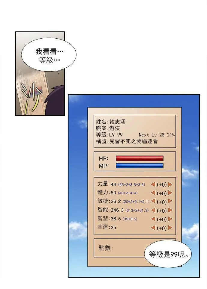 [第3季] 第60话 第22页