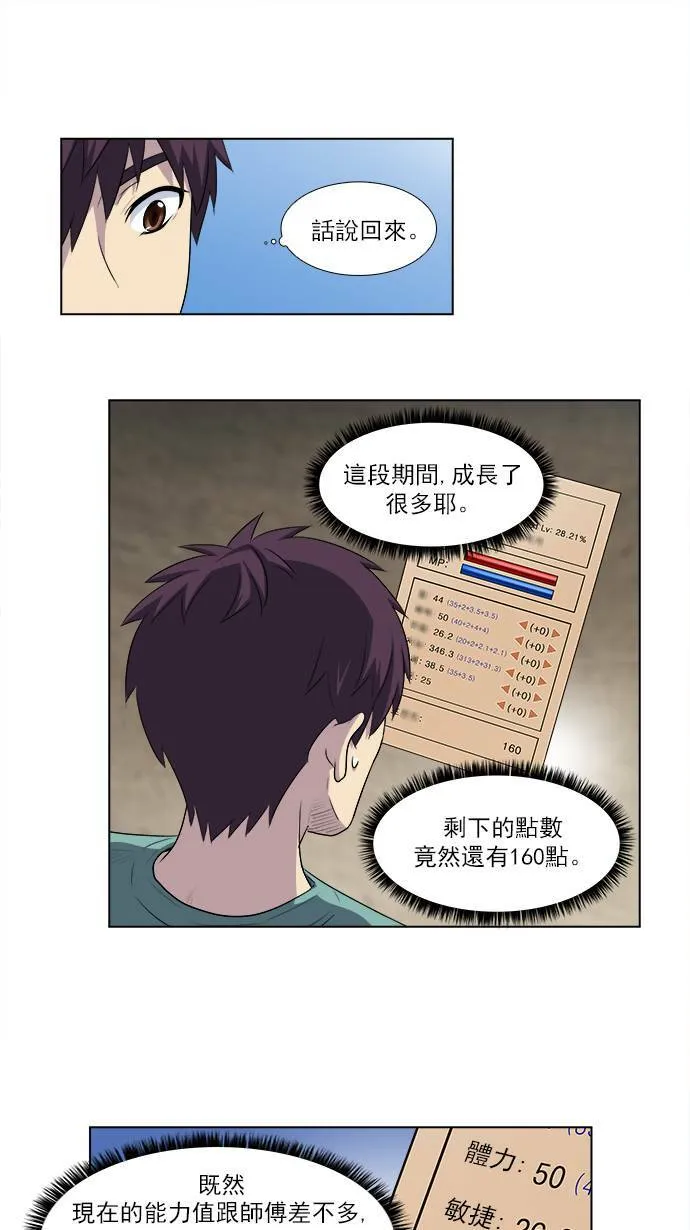 [第3季] 第60话 第24页