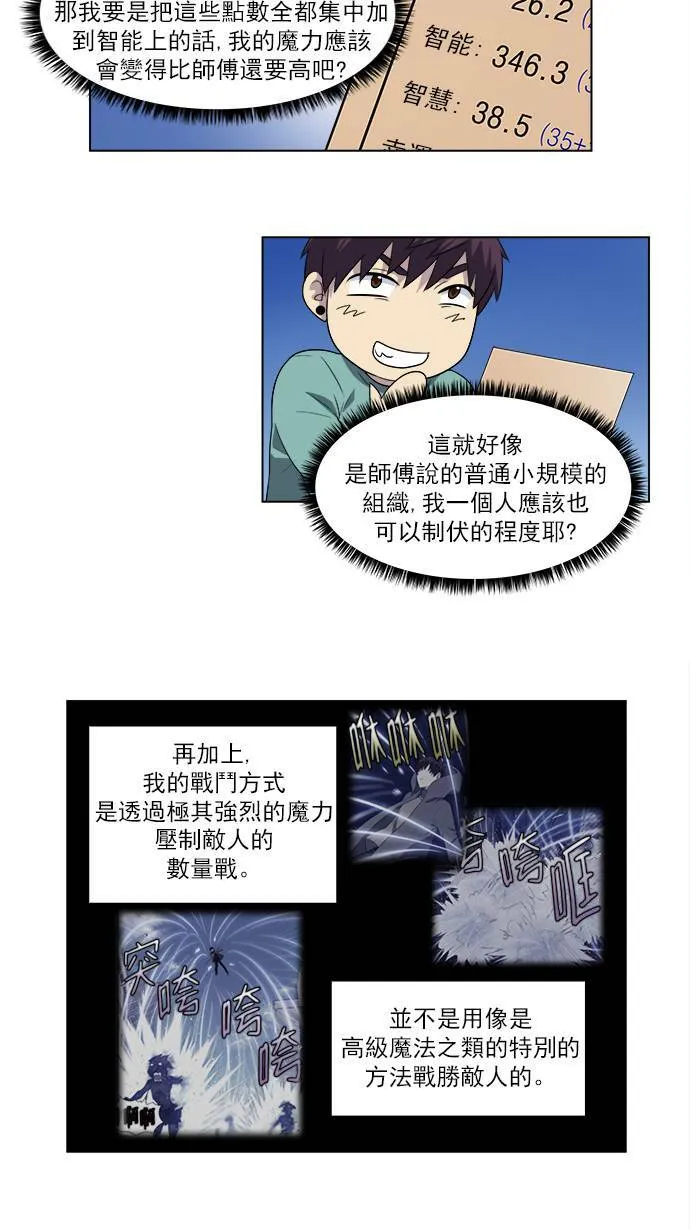 [第3季] 第60话 第25页