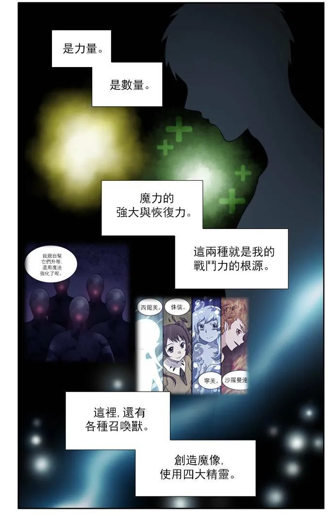 [第3季] 第60话 第26页