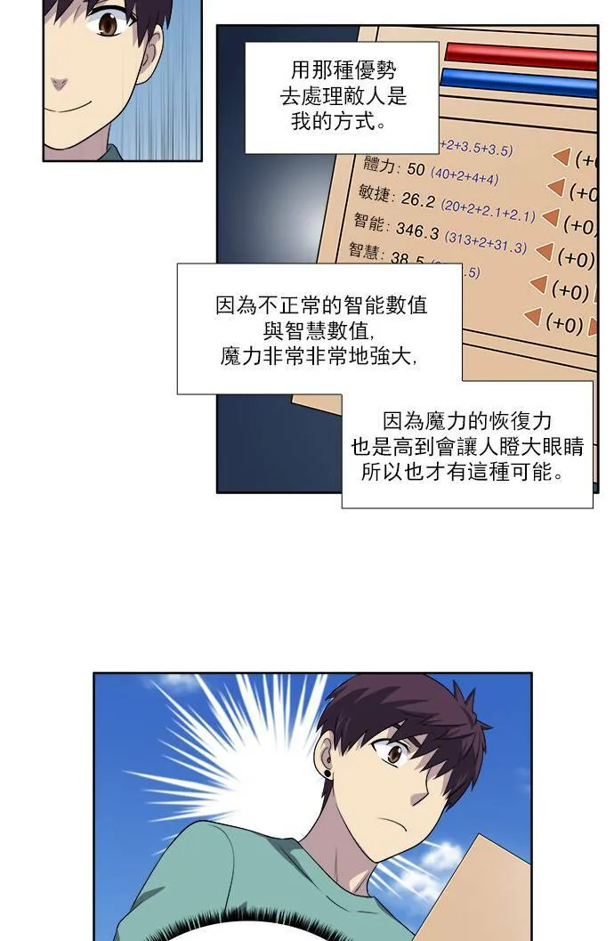 [第3季] 第60话 第28页