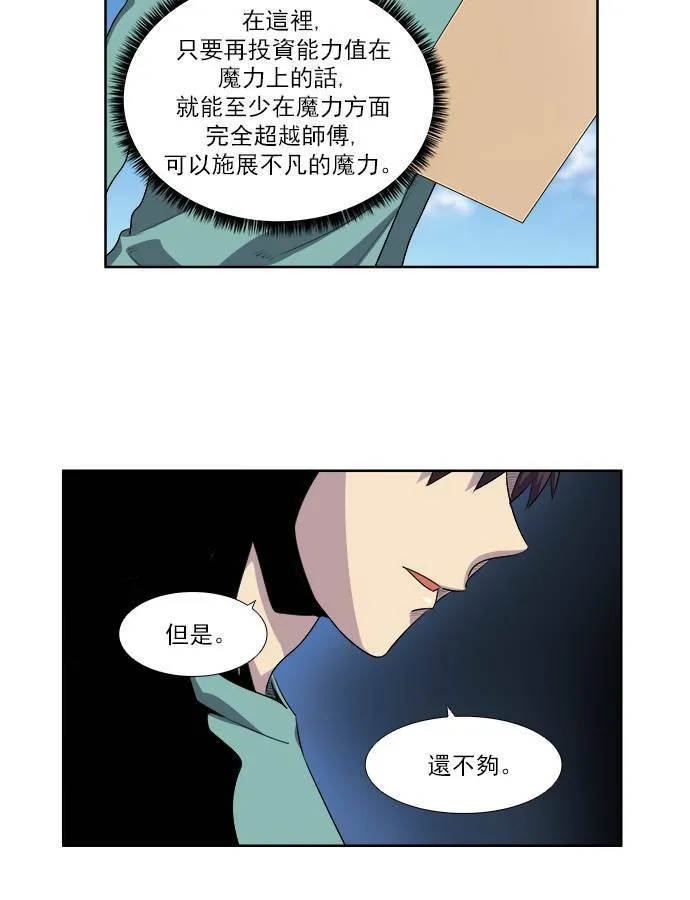 [第3季] 第60话 第29页