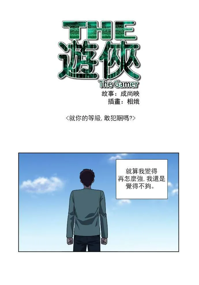 [第3季] 第61话 第1页