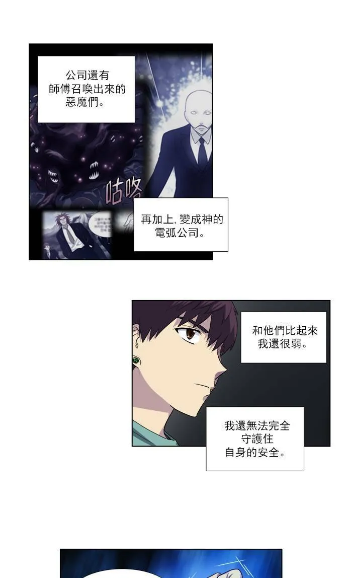 [第3季] 第61话 第2页