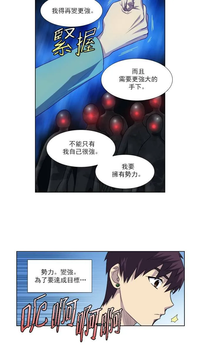 [第3季] 第61话 第3页