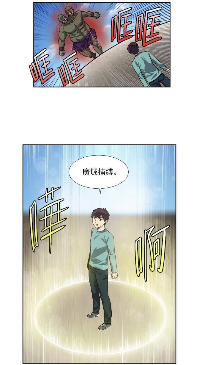 [第3季] 第61话 第5页