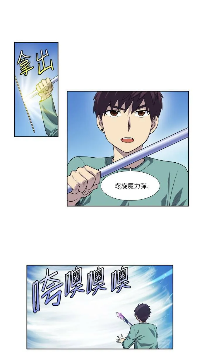 [第3季] 第61话 第8页