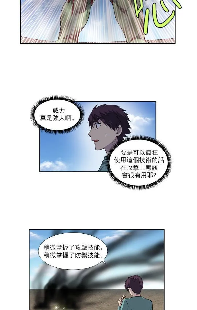 [第3季] 第61话 第11页