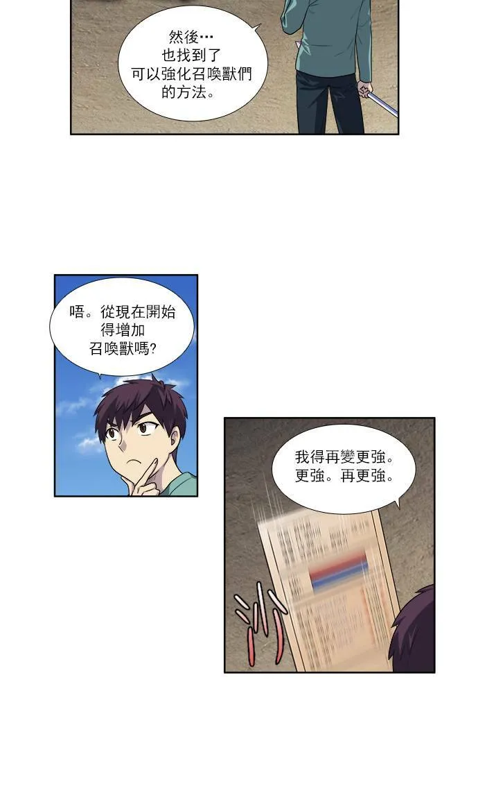 [第3季] 第61话 第12页