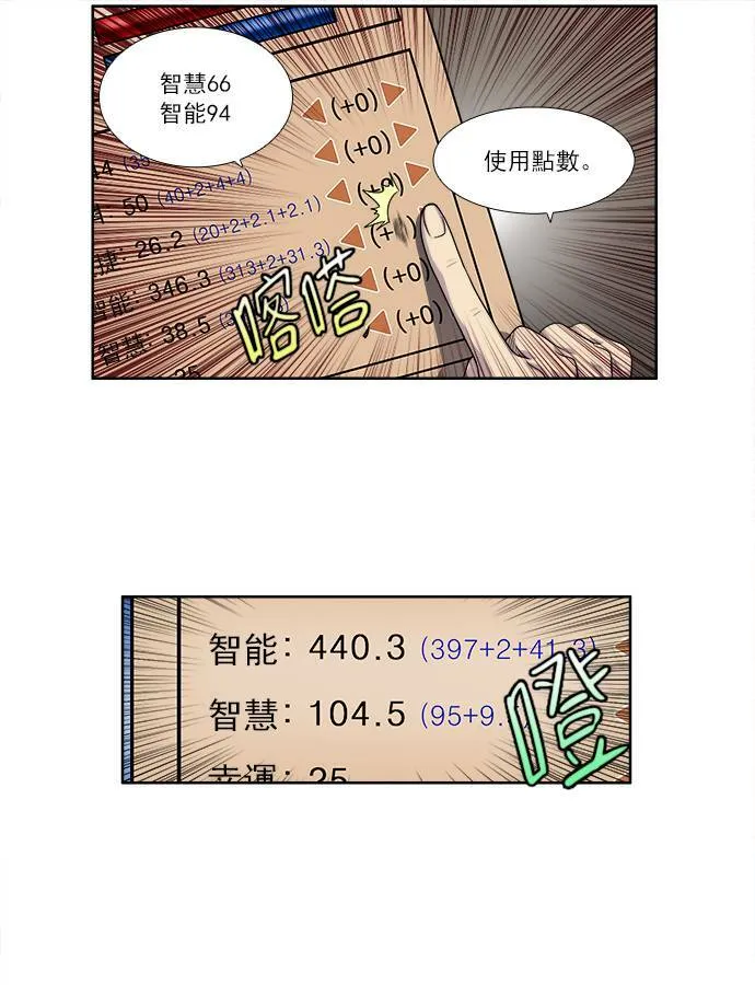 [第3季] 第61话 第13页