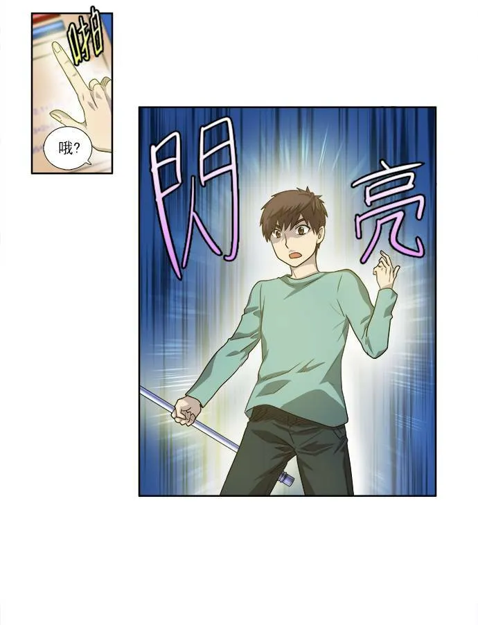 [第3季] 第61话 第14页