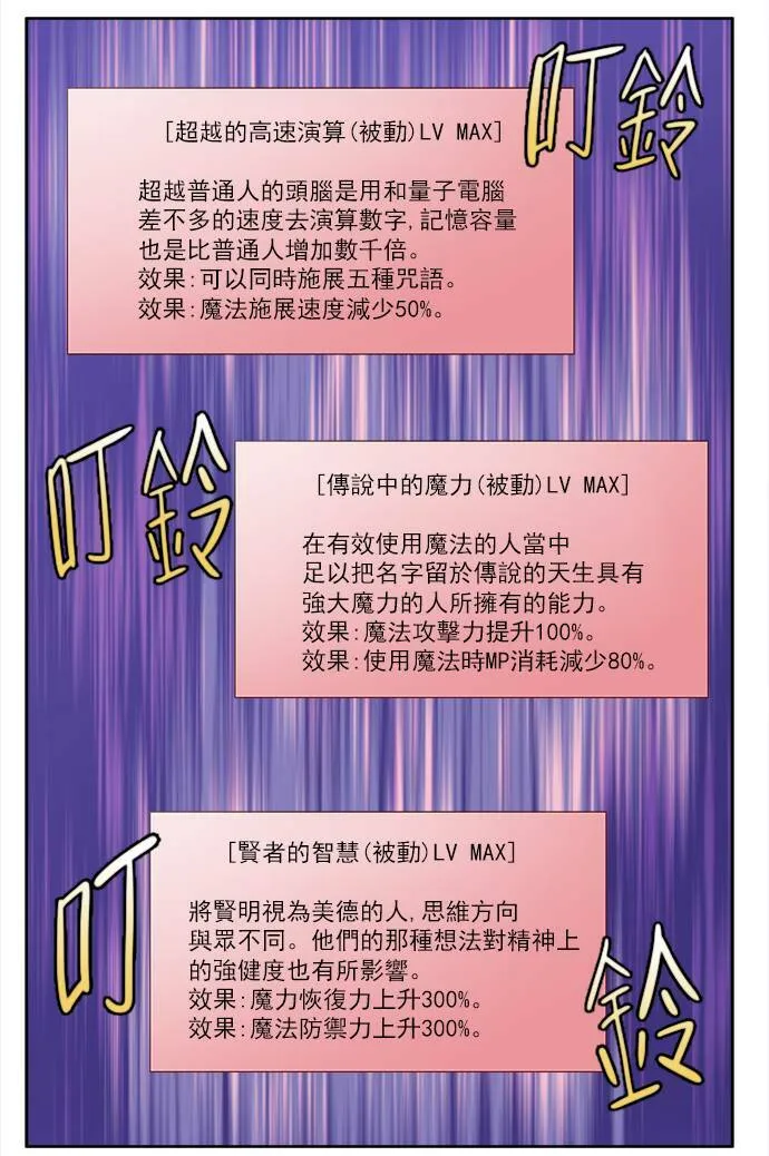 [第3季] 第61话 第15页