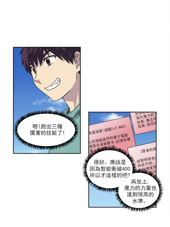[第3季] 第61话 第16页