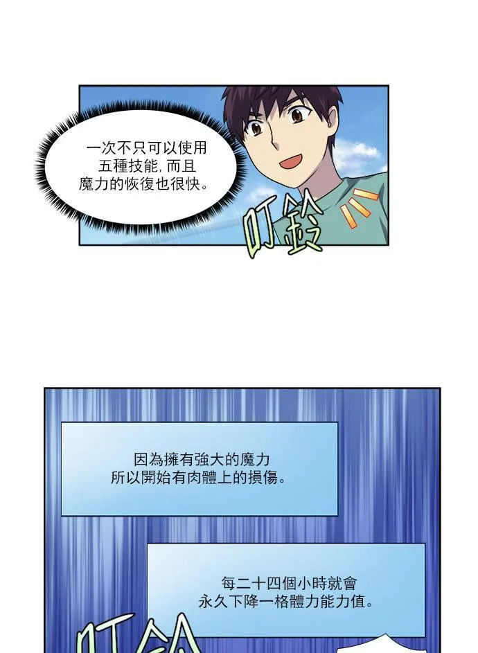 [第3季] 第61话 第17页