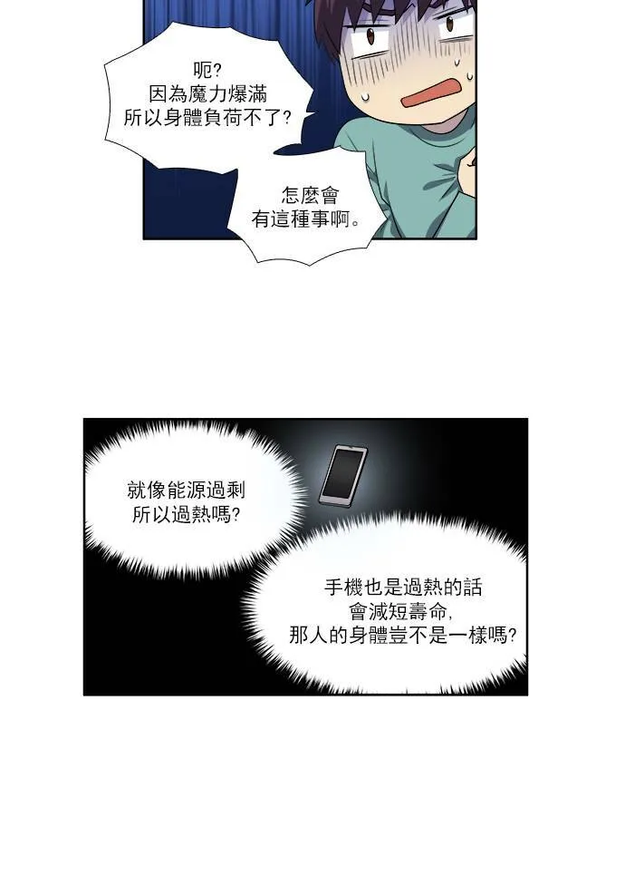 [第3季] 第61话 第19页