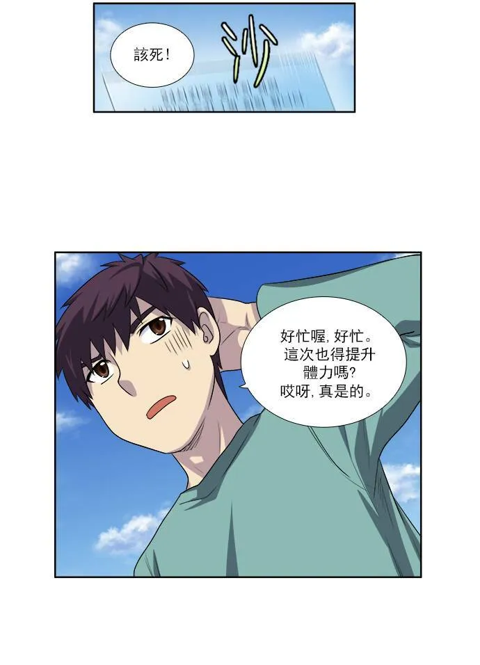[第3季] 第61话 第20页
