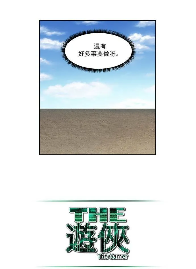 [第3季] 第61话 第21页