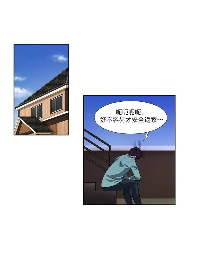 [第3季] 第61话 第22页