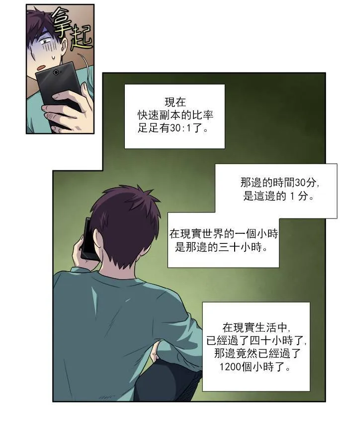 [第3季] 第61话 第23页